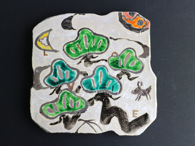 日月松図陶板 Vol.5　　　　　　　　　　　 Sun, Moon & Pine Panel Vol.5